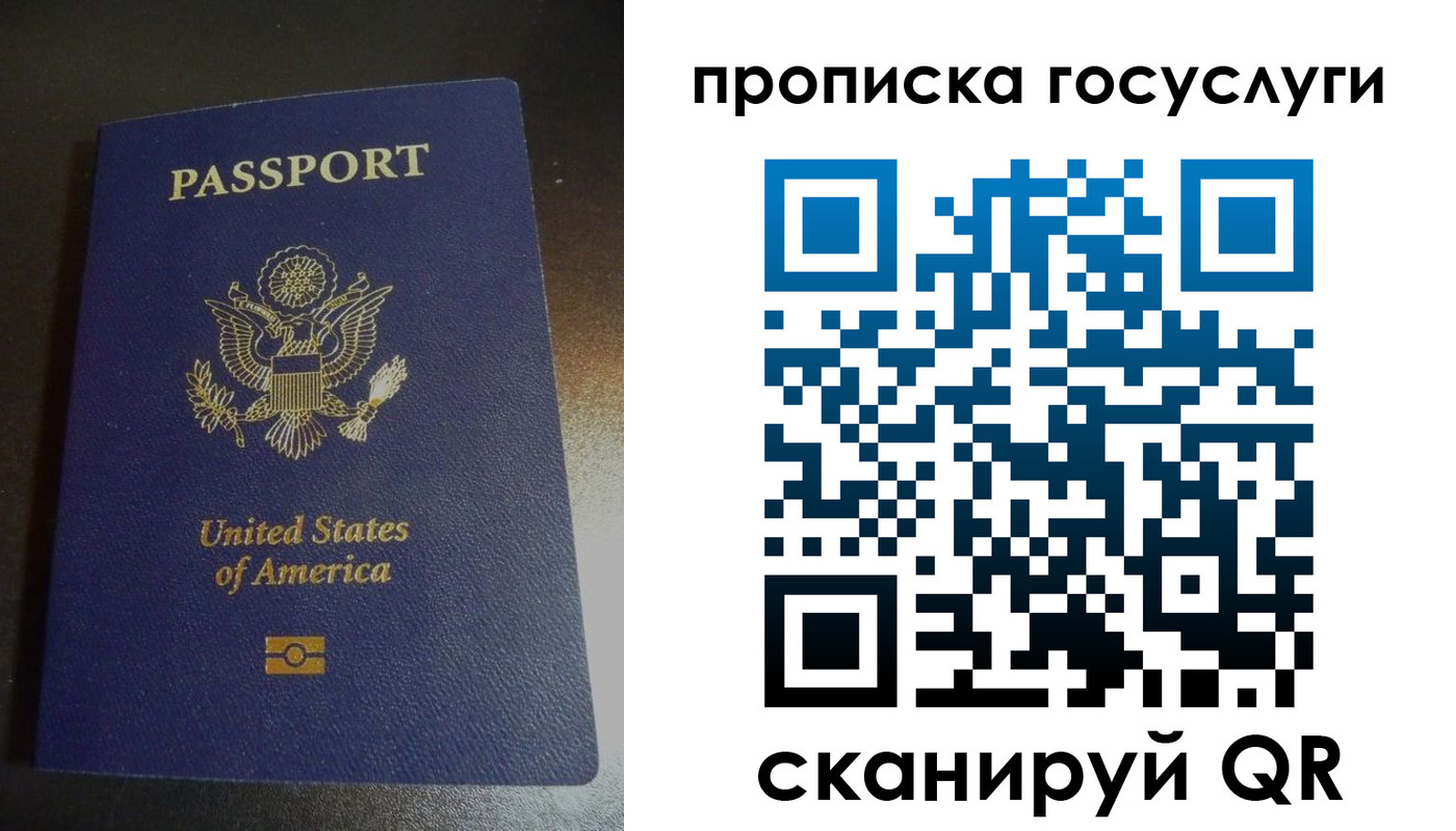 прописка регистрация в Усть-Лабинске