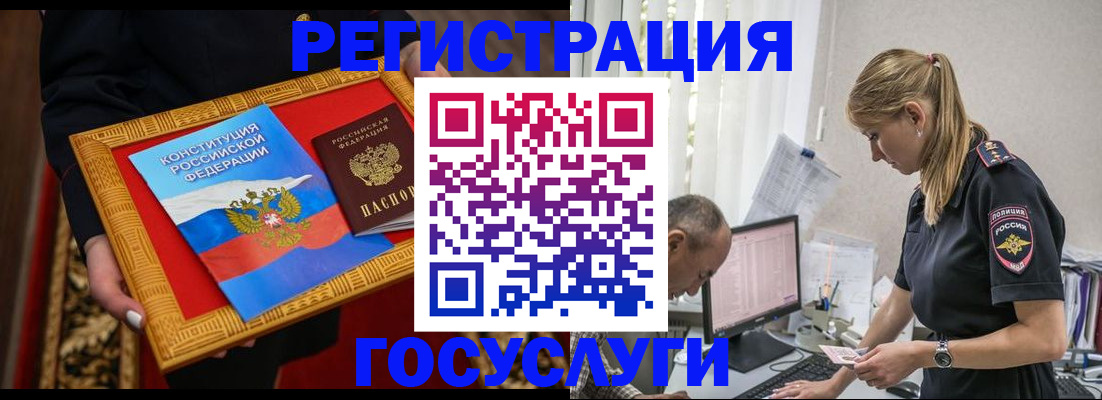 прописка иностранных граждан в Усть-Лабинске