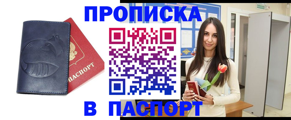 регистрация в Усть-Лабинске