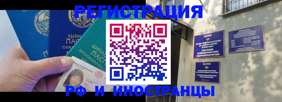 временная регистрация поиск в Усть-Лабинске